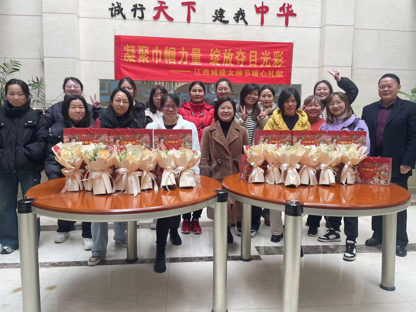 【禮贈芳華】以花為信，以膠傳情——江西誠建2025年女神節禮獻活動